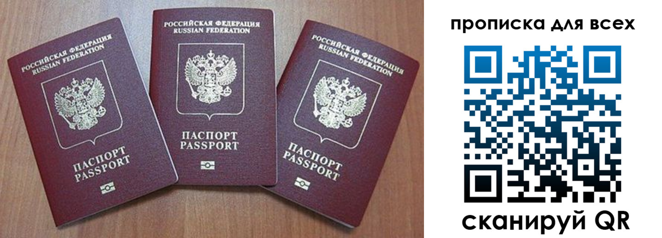 временная регистрация в квартире в Красном Сулине