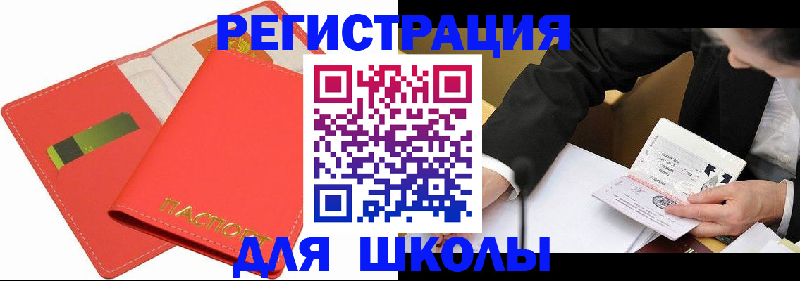 временная регистрация поиск в Красном Сулине